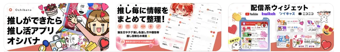 Oshibana