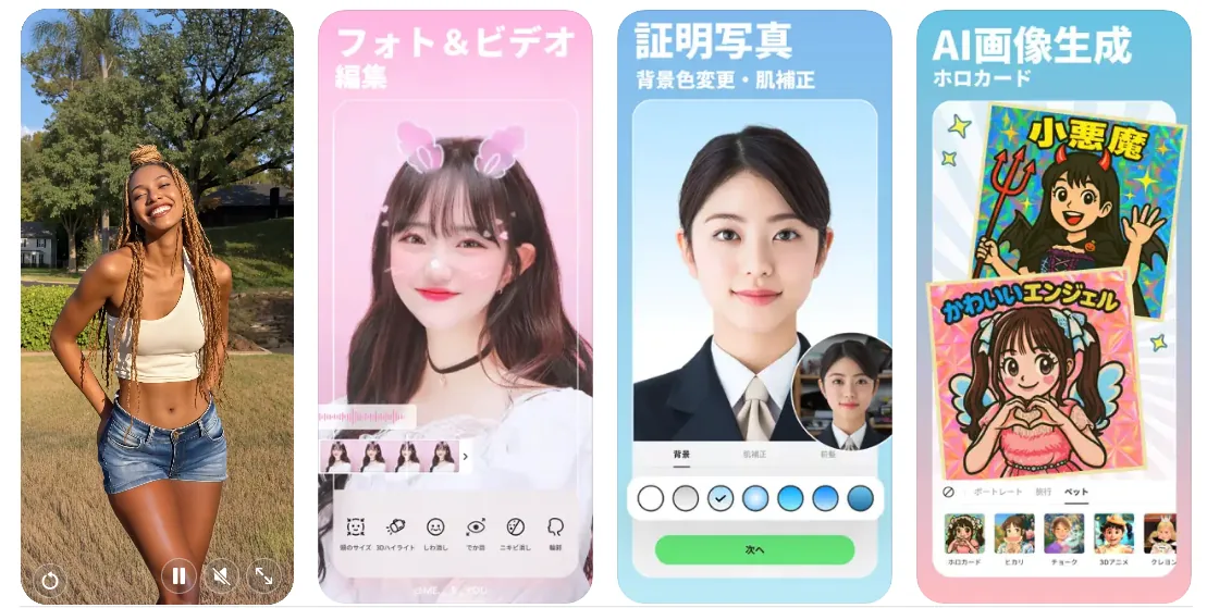 BeautyPlus