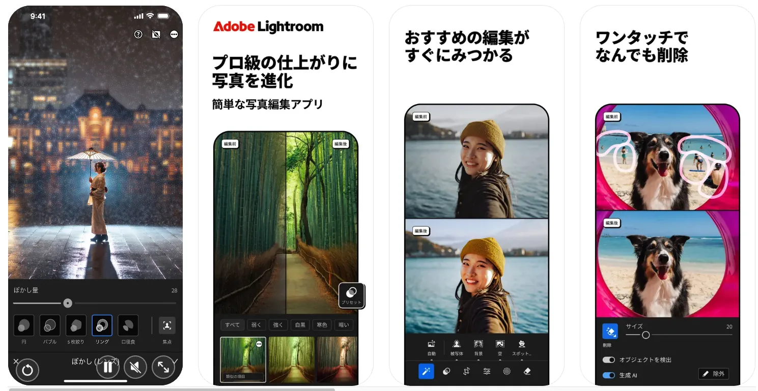 Adobe Lightroom