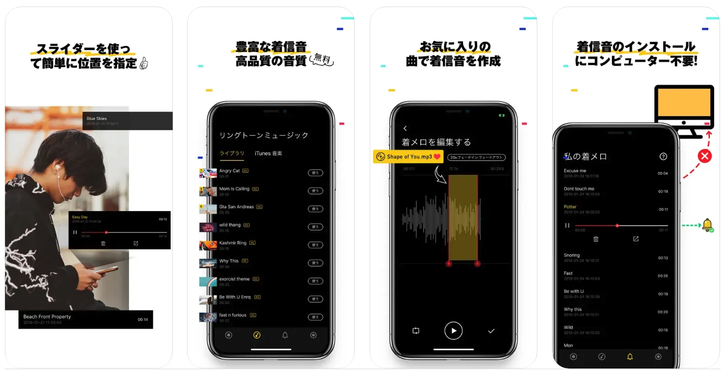 着信音メーカー