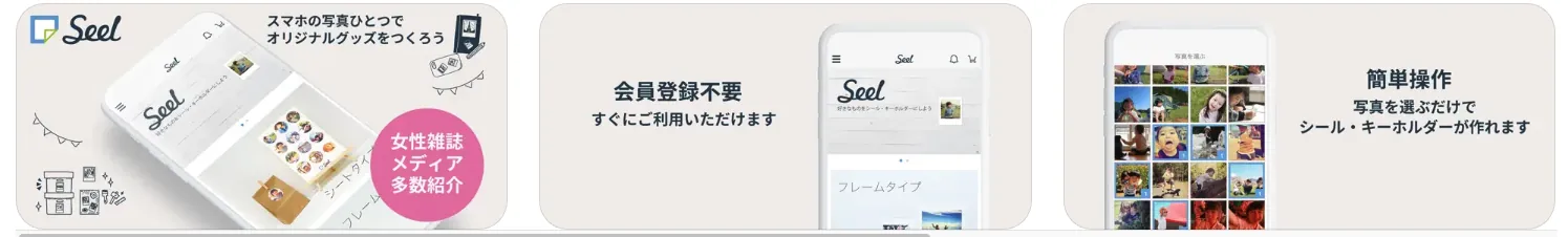 Seel