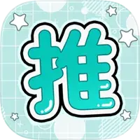 推し活アプリPics