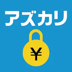 アズカリ