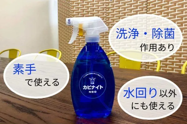 カビナイト