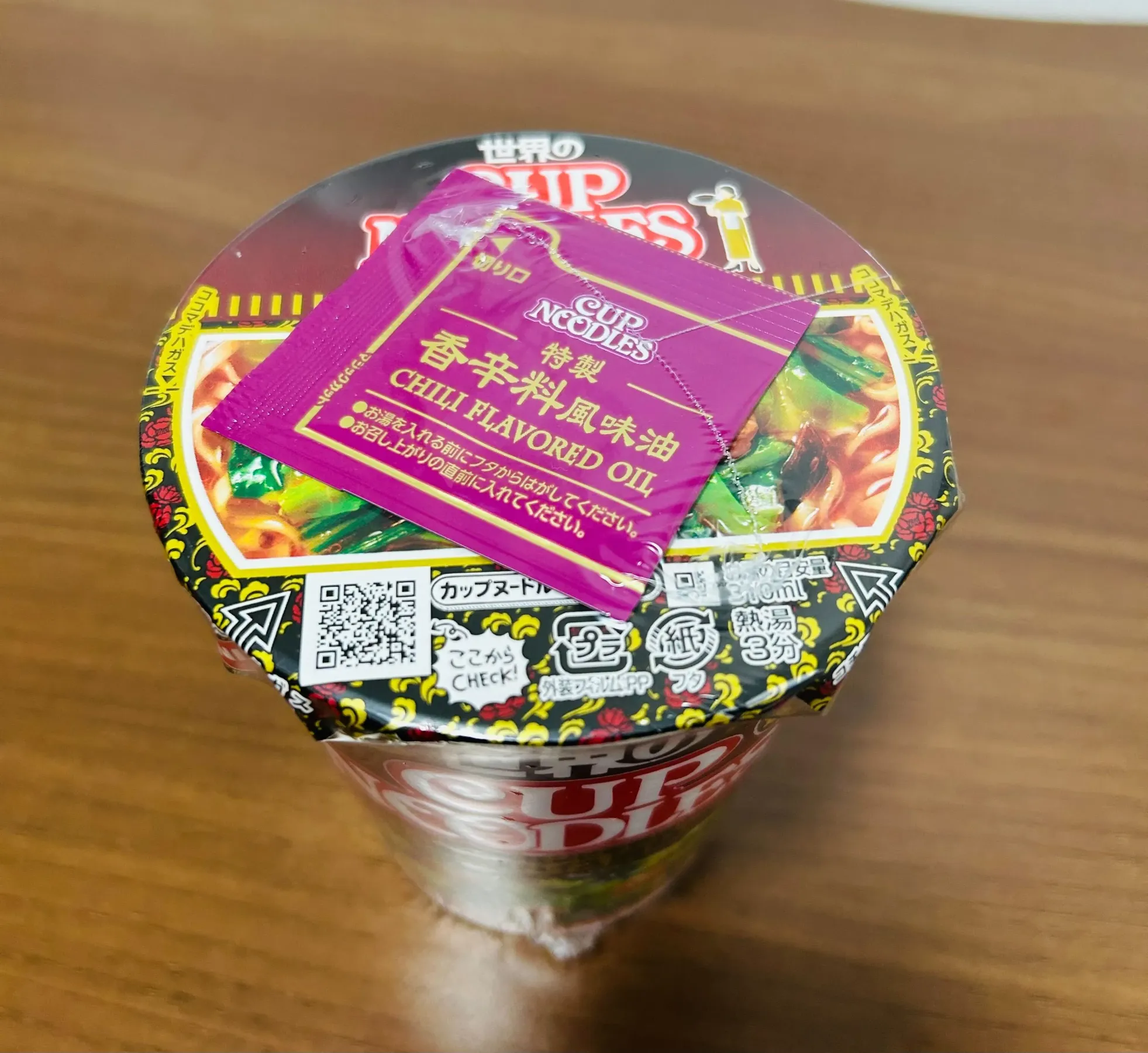 カップヌードル麻辣湯