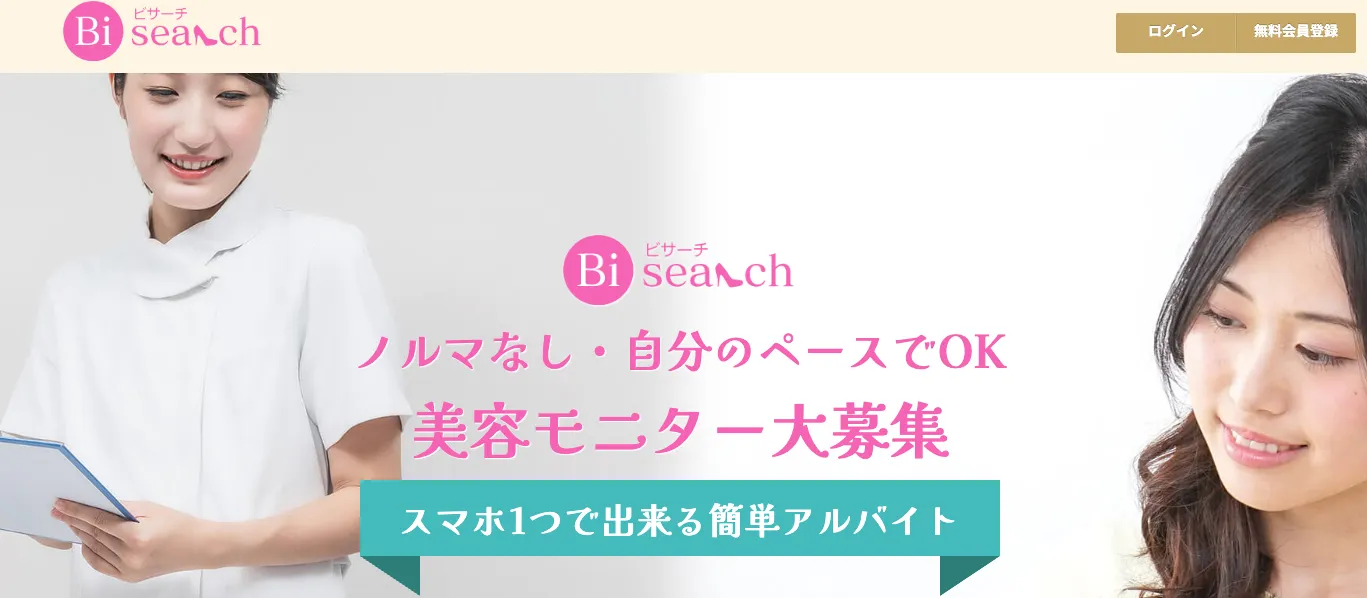 美トリ