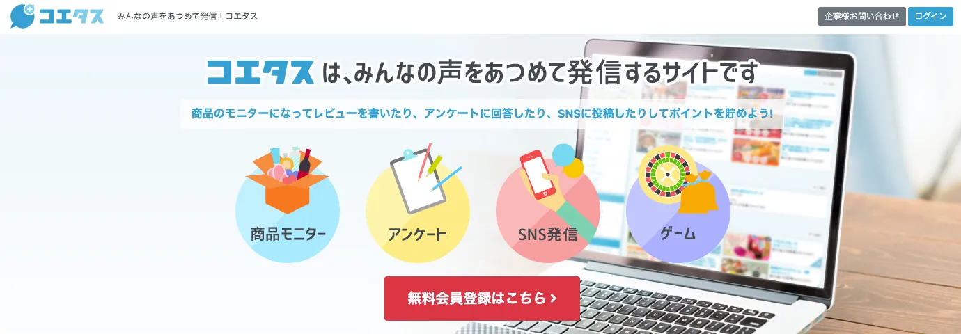 コエタス
