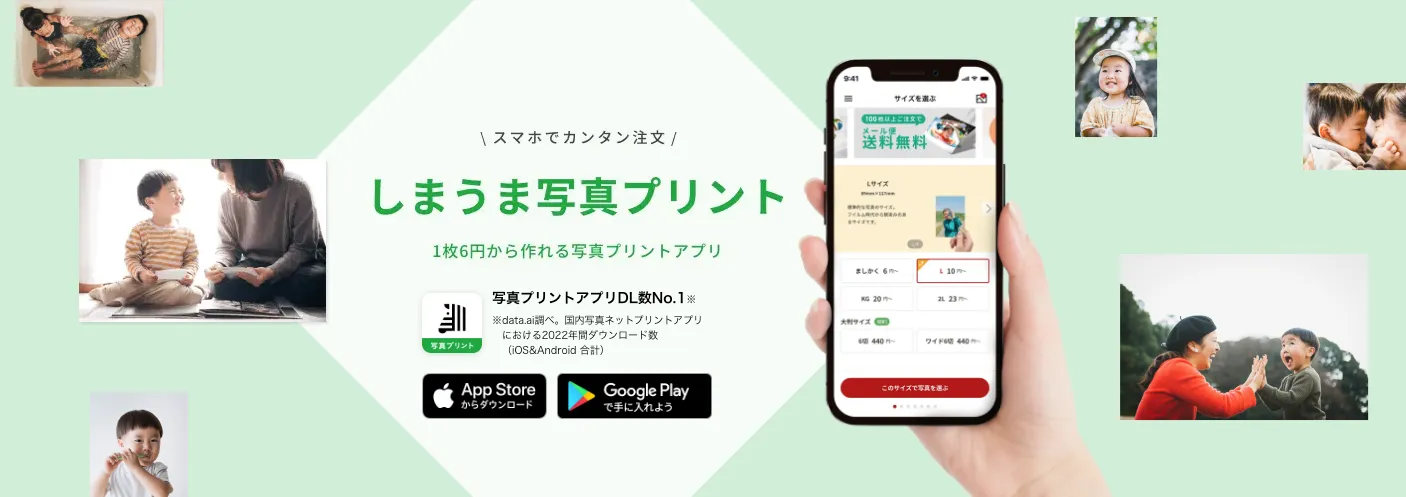 しまうまプリント