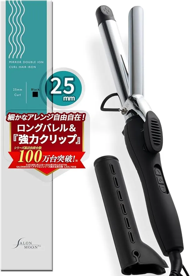 サロンムーンミラーダブルイオンカールヘアアイロン