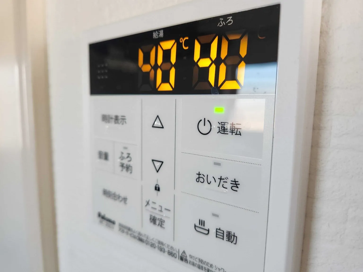 リンサークリーナーで使えるお湯の温度