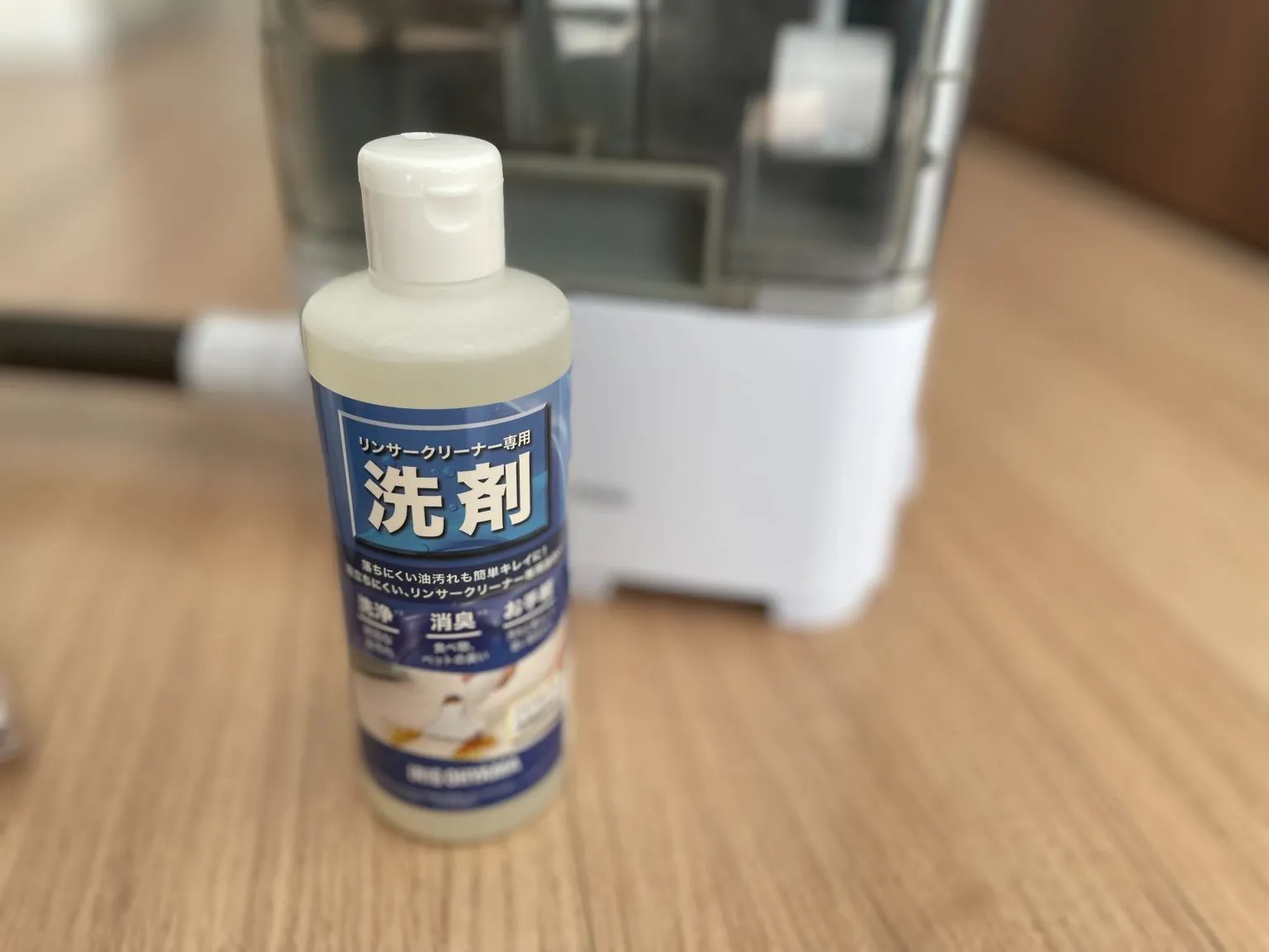リンサークリーナーの専用洗剤