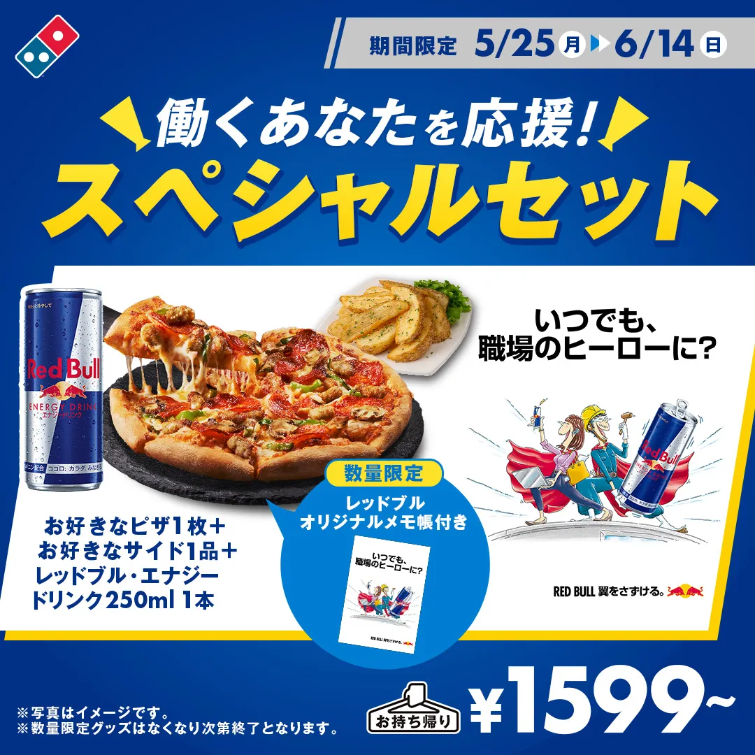 ドミノピザのクーポンコード