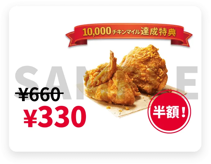 ケンタッキー クーポン