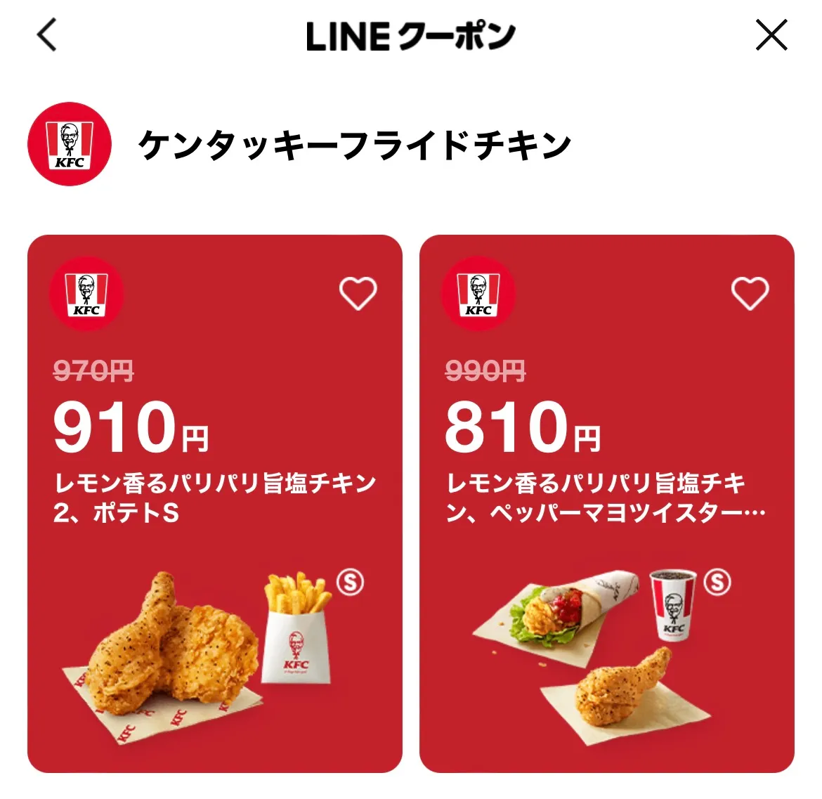 ケンタッキー クーポン