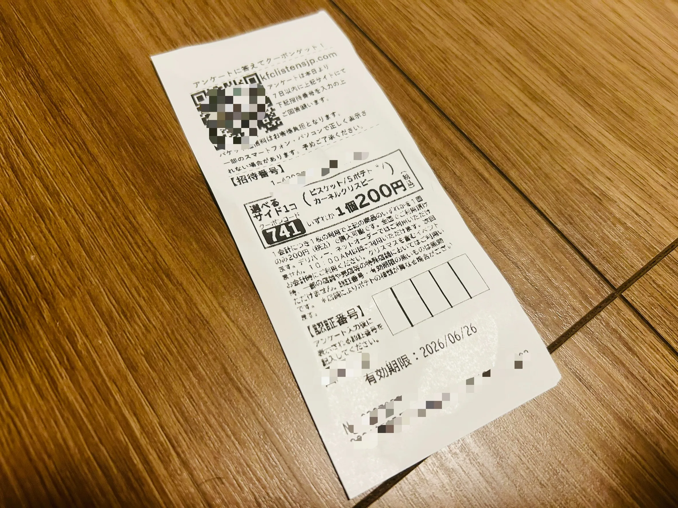 ケンタッキー クーポン