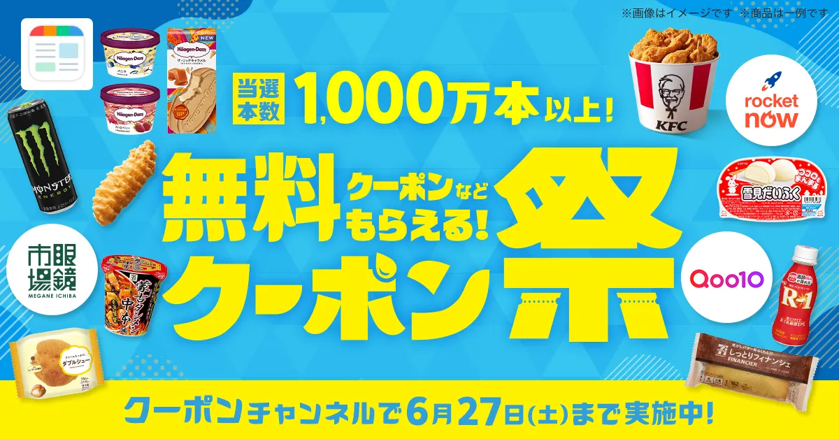 ケンタッキー クーポン