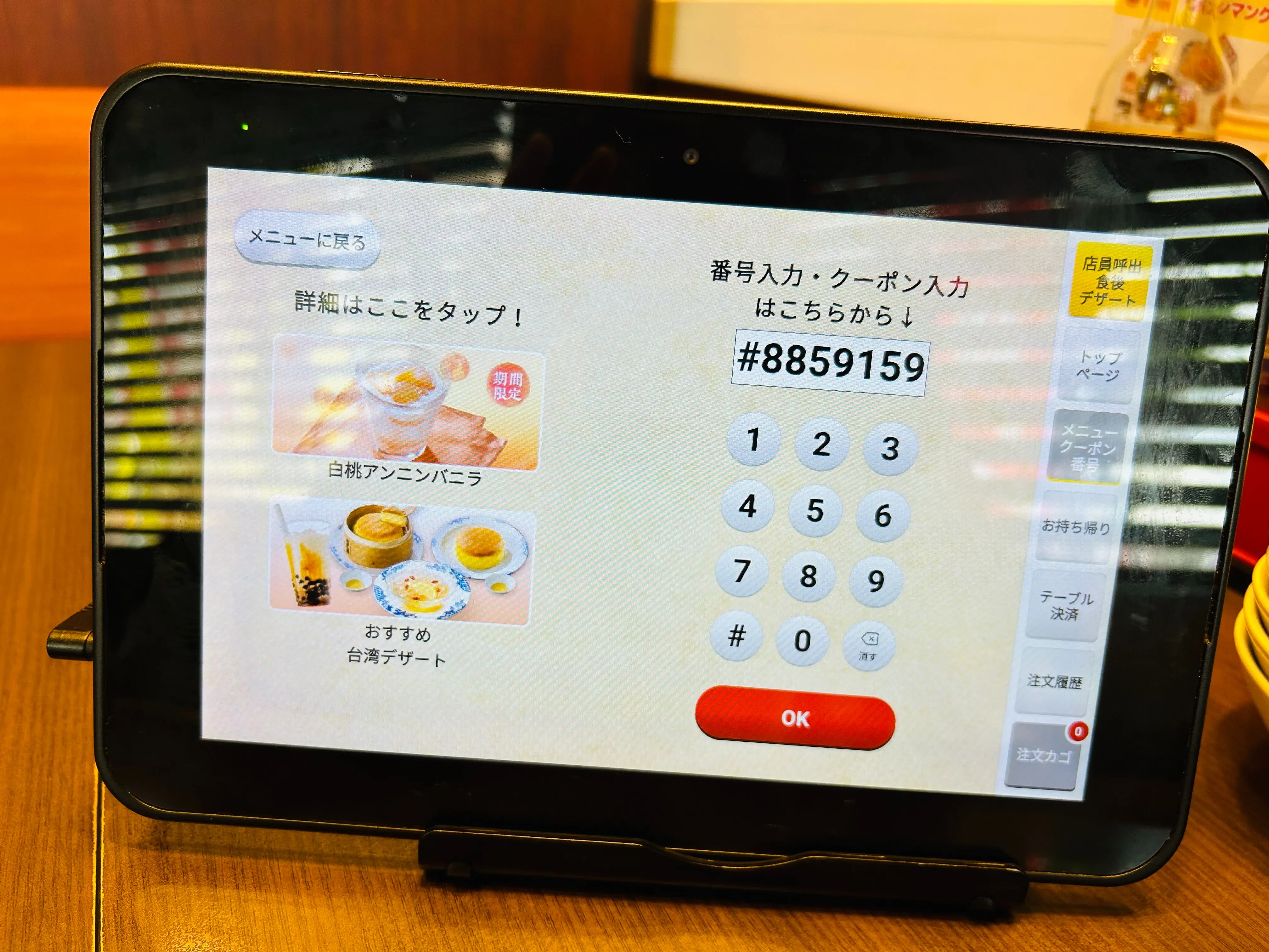 バーミヤン クーポン