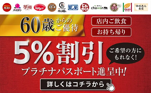 バーミヤン クーポン