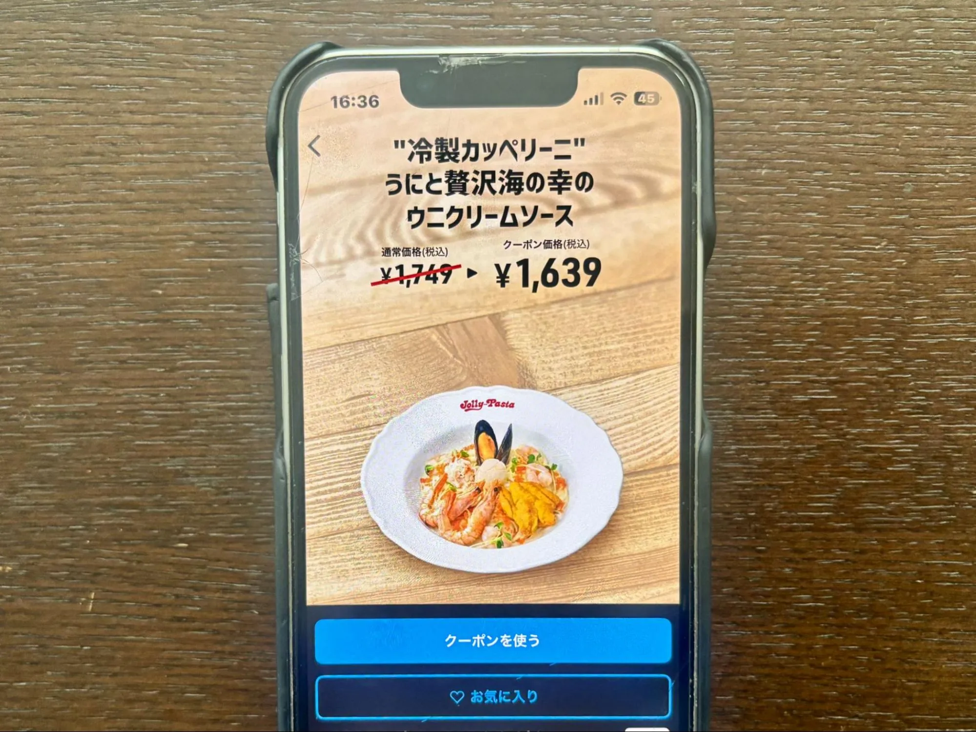 スマートニュースのスマホ画像