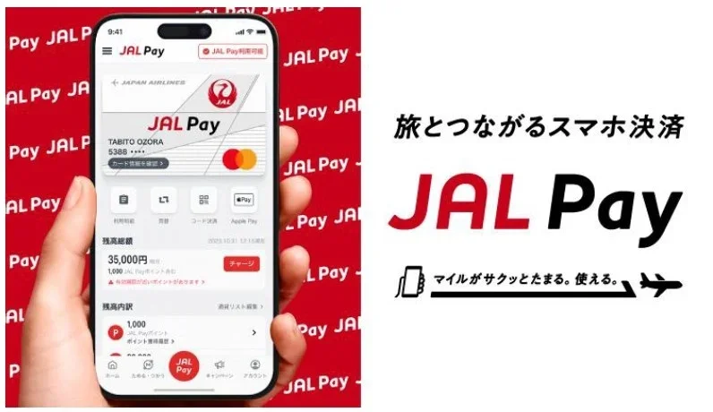 JALマイルの貯め方