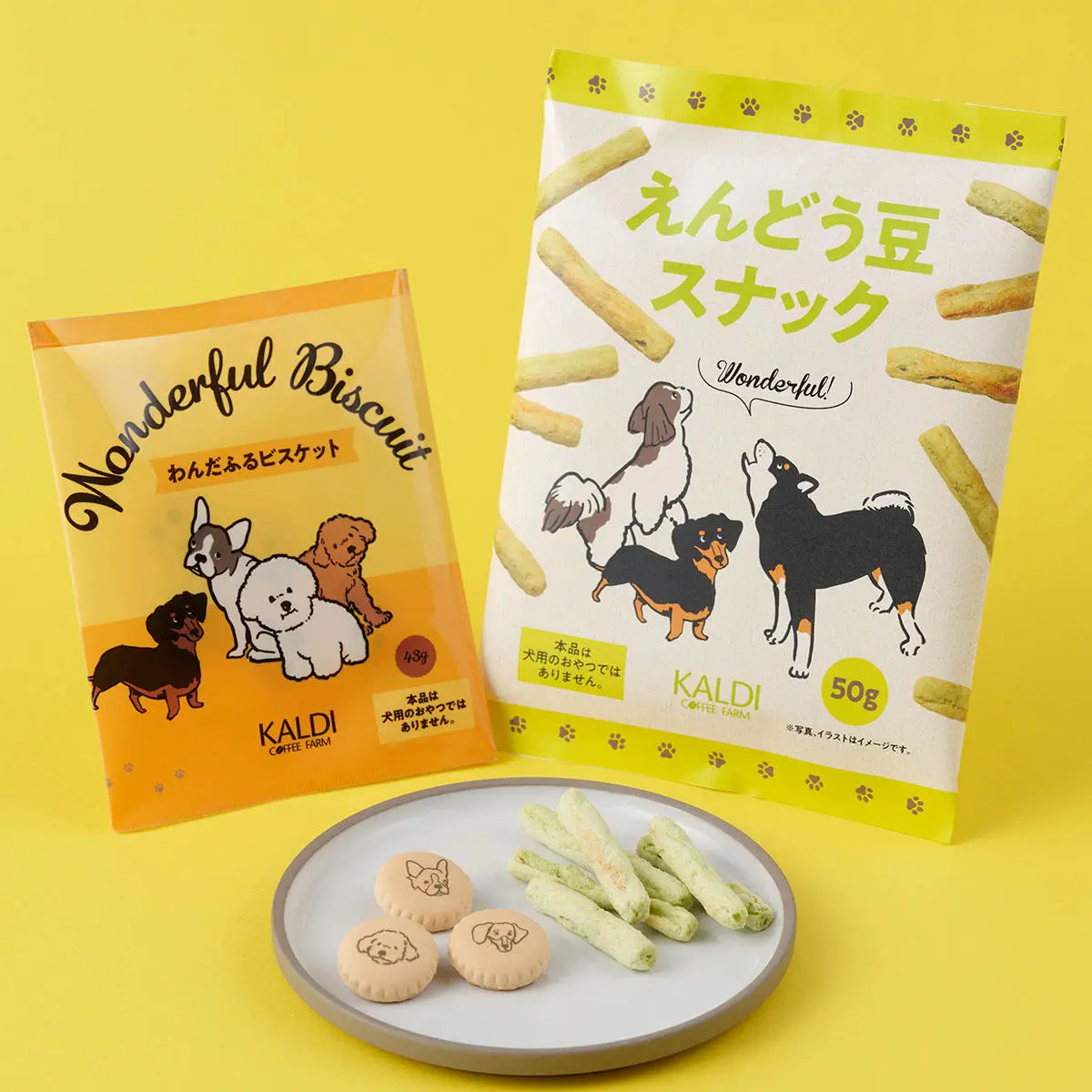 いぬの日おさんぽバッグのお菓子