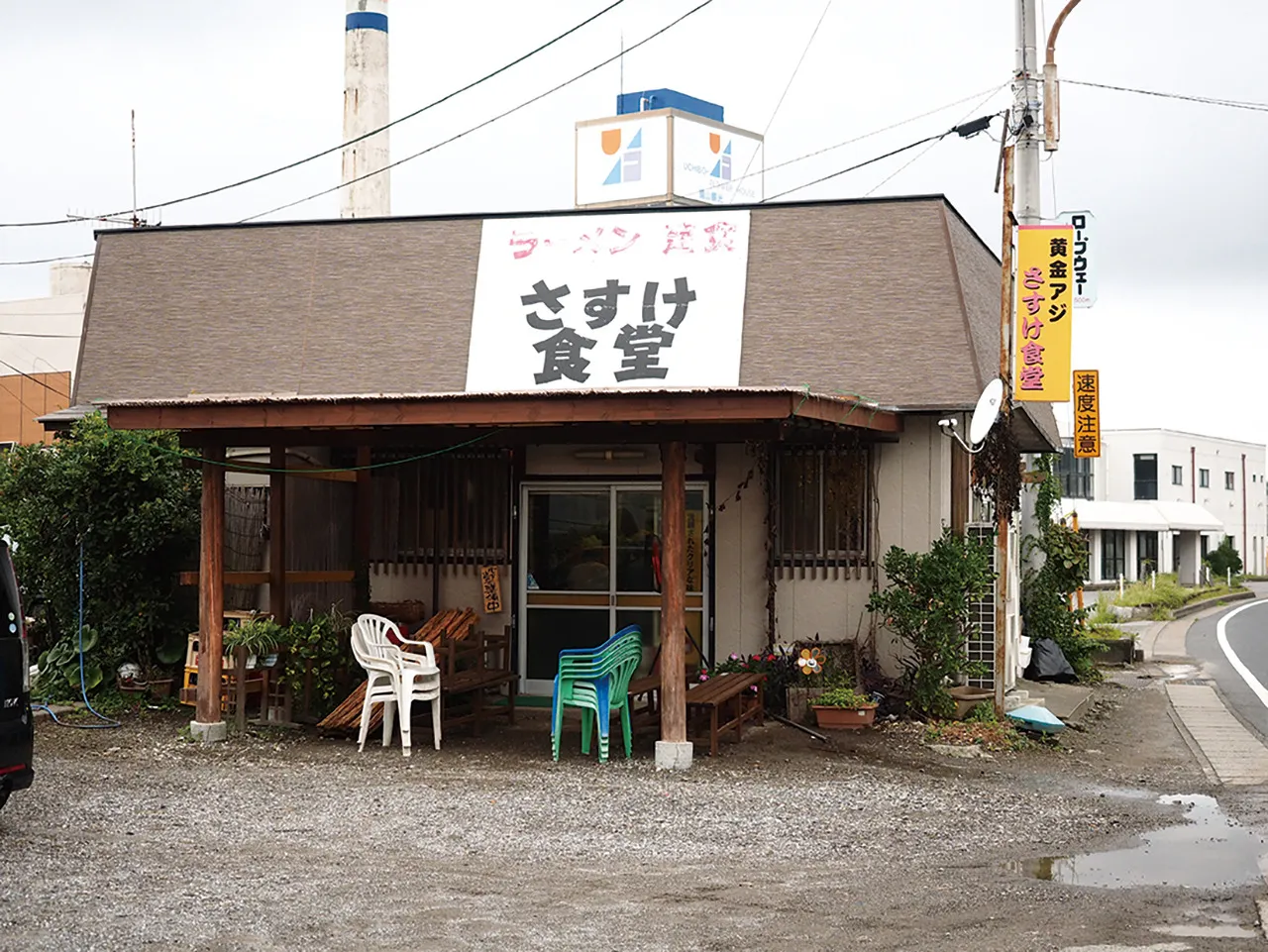 さすけ食堂