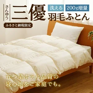 楽天ふるさと納税返礼品