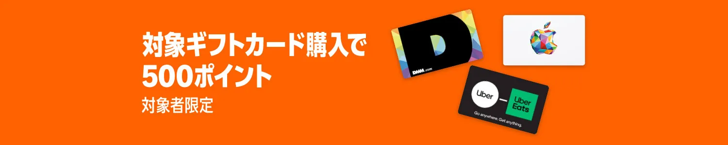 Amazonギフトカード