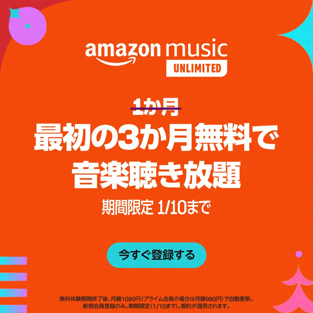 AmazonMusicUnlimited