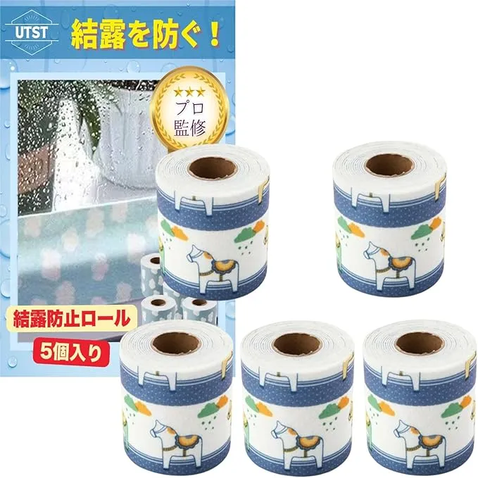 UTST 結露防止シート