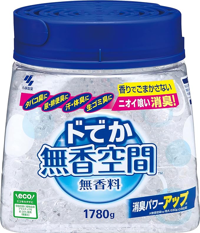 ドでか無香空間