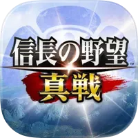 信長の野望