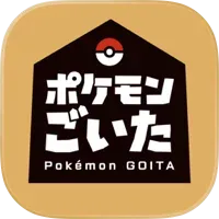 ポケモンごいた