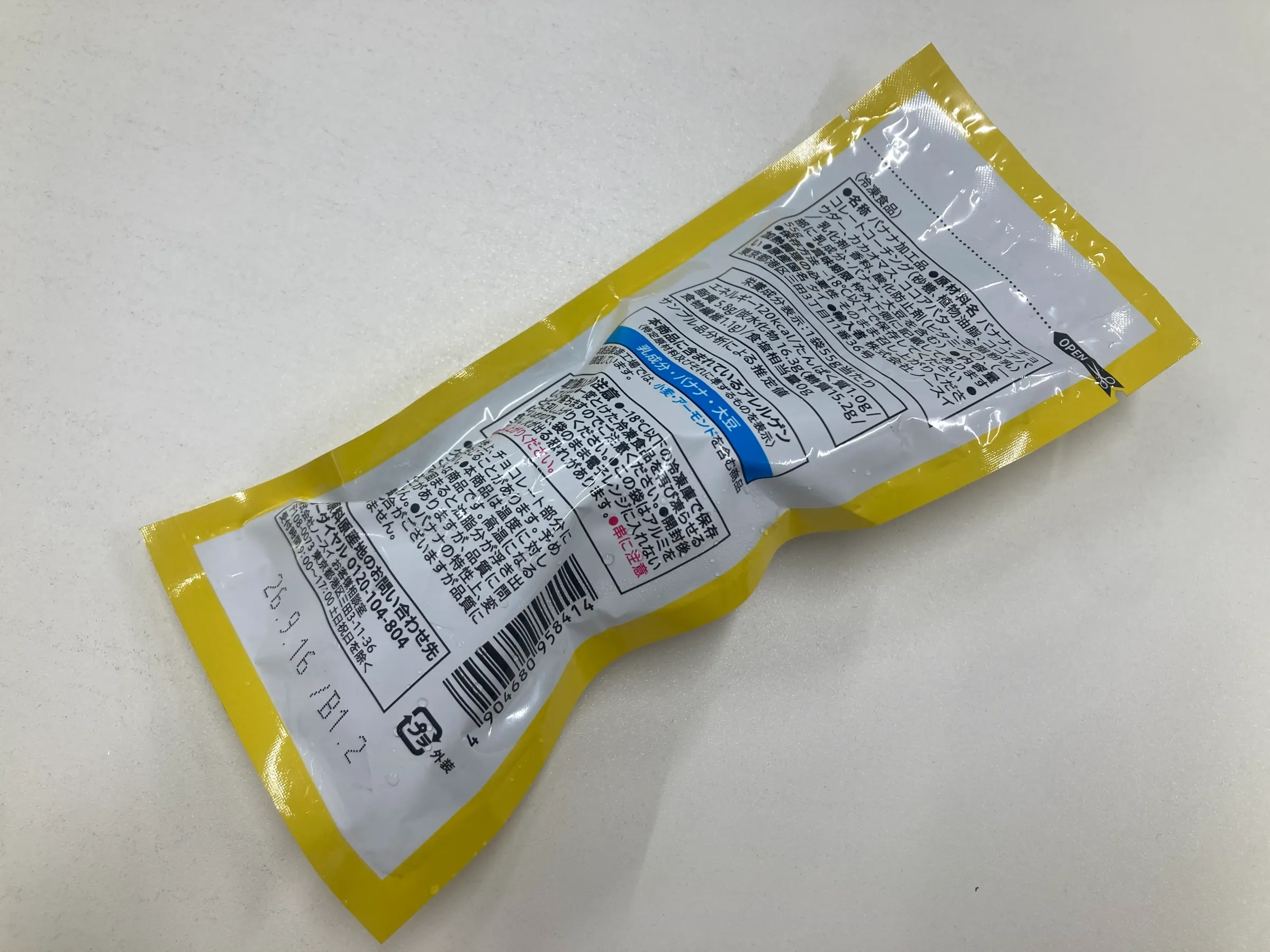 セブンイレブンのチョコバナナスティック