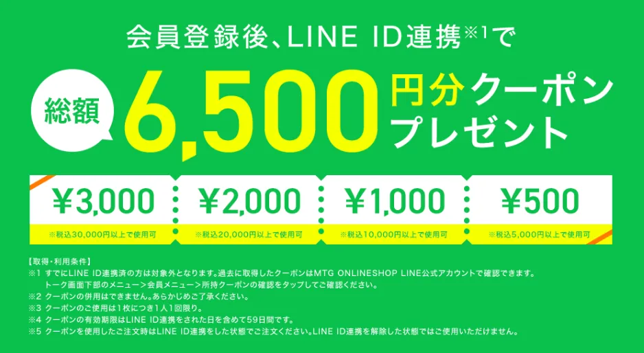 リファ半額キャンペーン