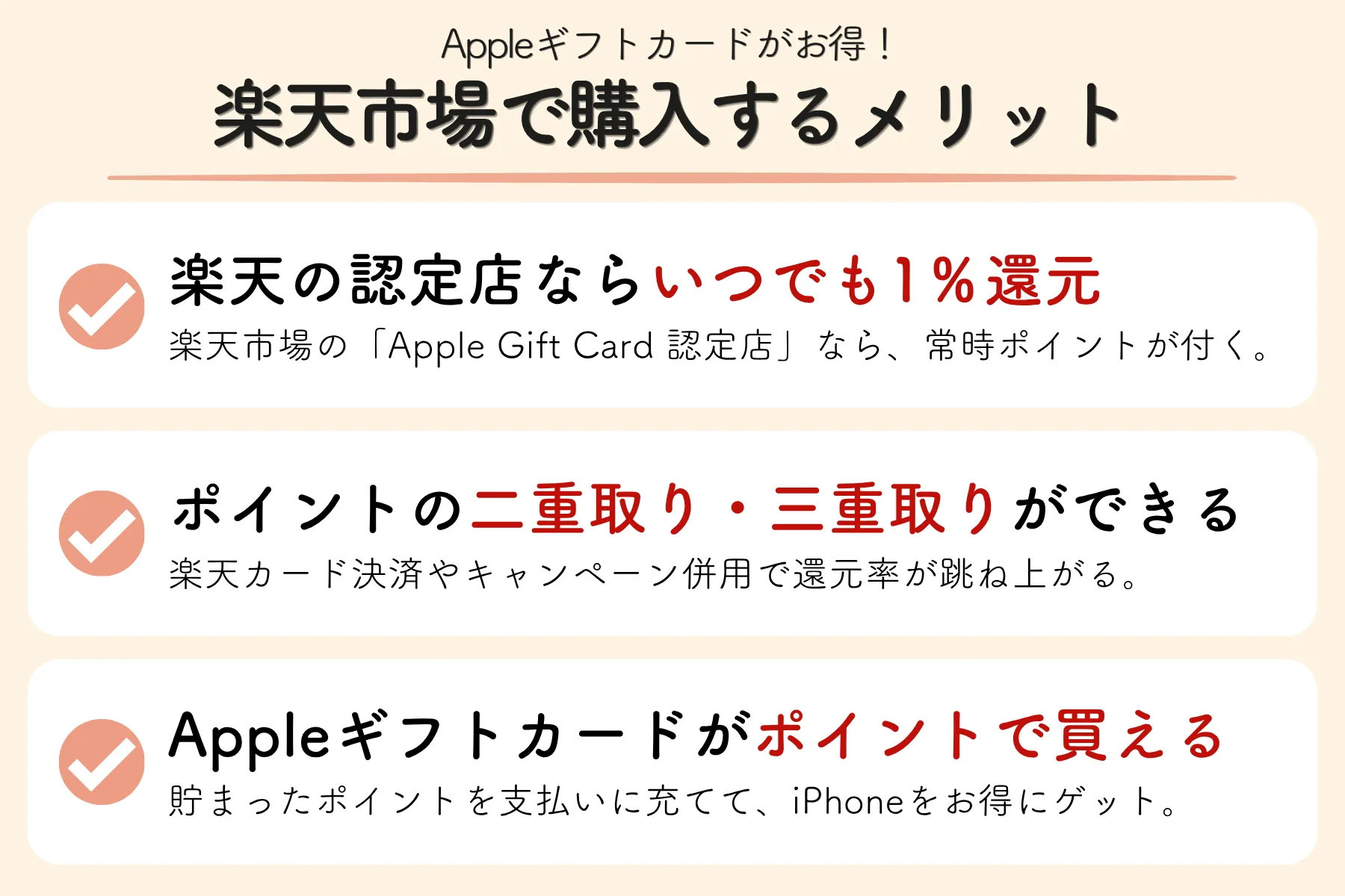 楽天で購入するメリット