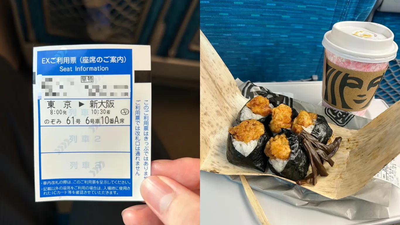 新幹線安く乗る方法