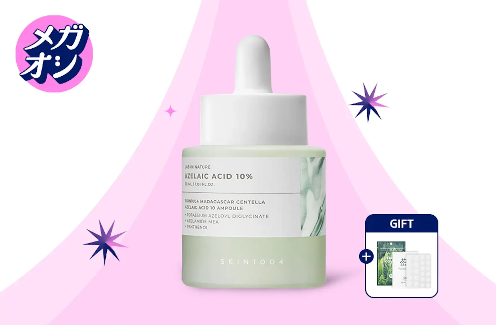 SKIN1004センテラアゼライン酸10アンプル