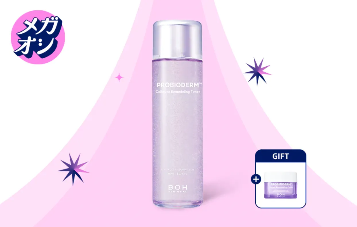 バイオヒールボコラーゲントナー