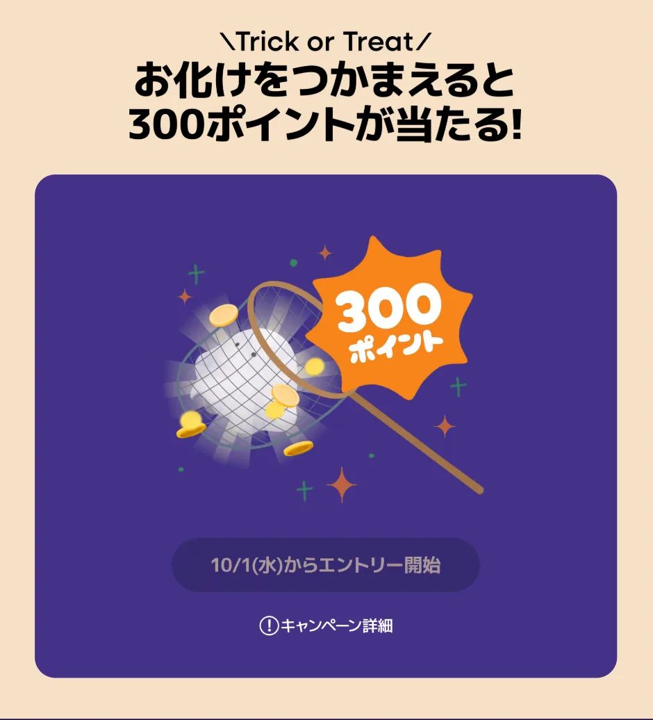 Qo10メガポ