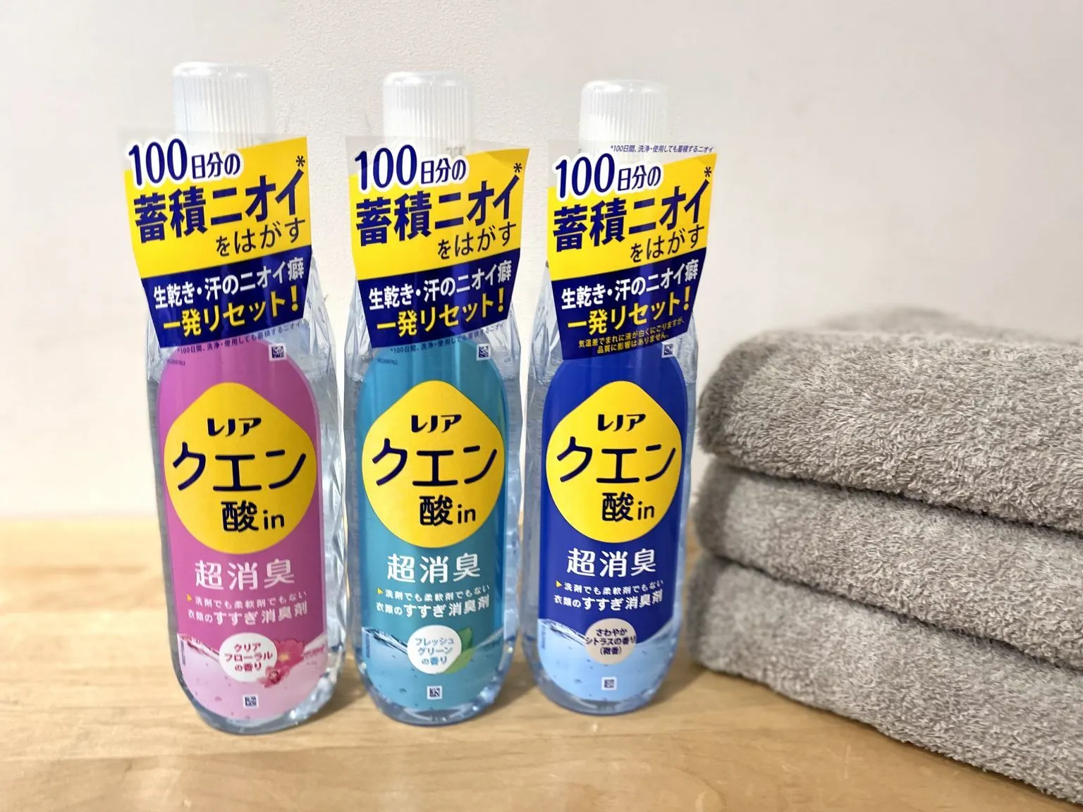 レノア クエン酸in超消臭