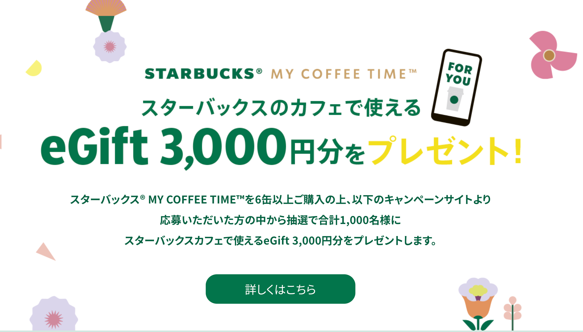 スタバ