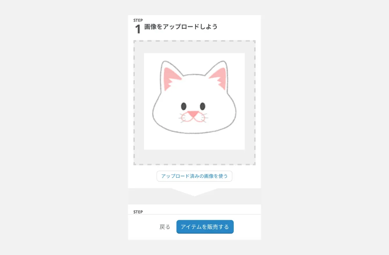 SUZURI素材登録手順
