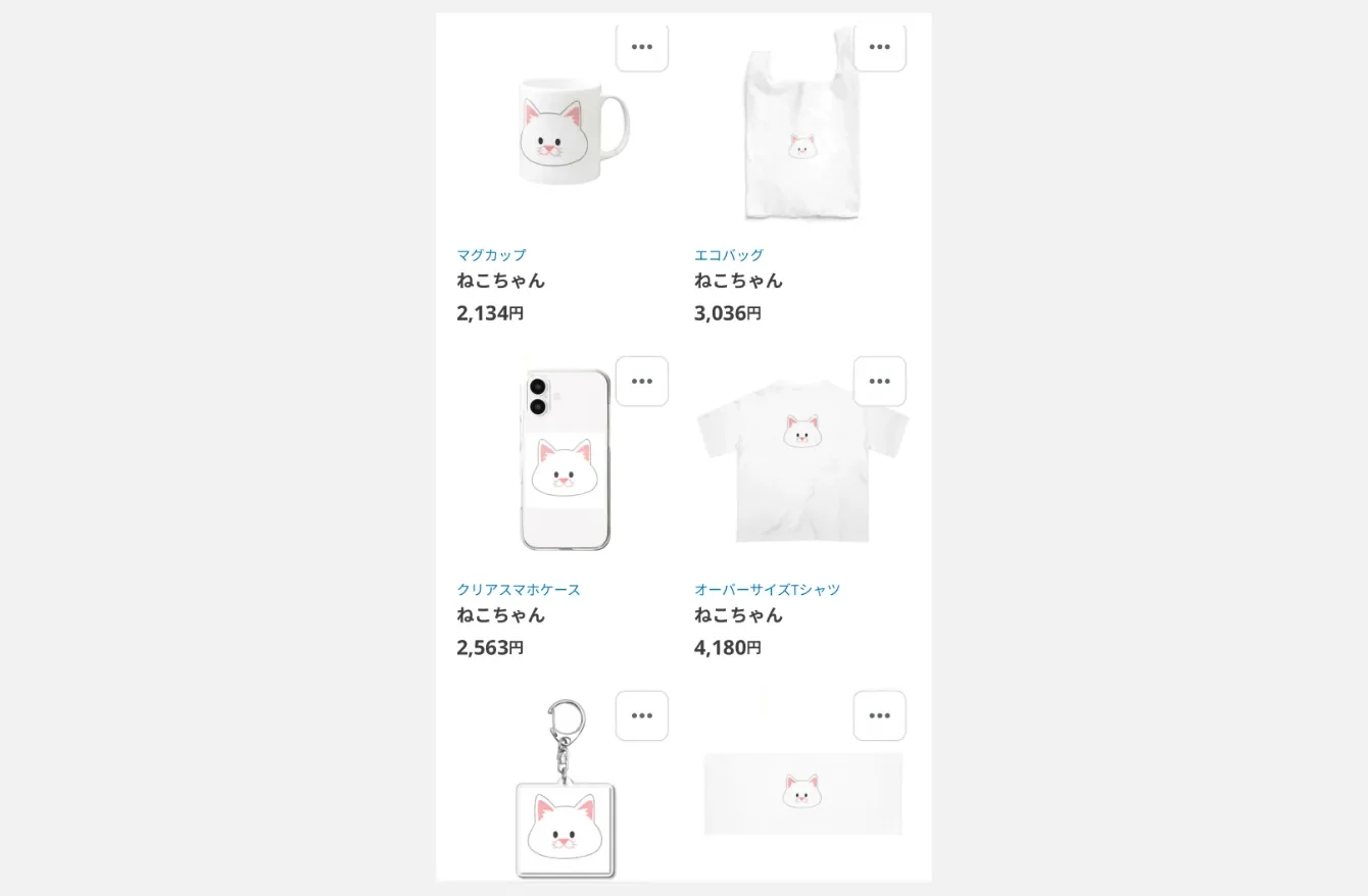 SUZURI登録手順