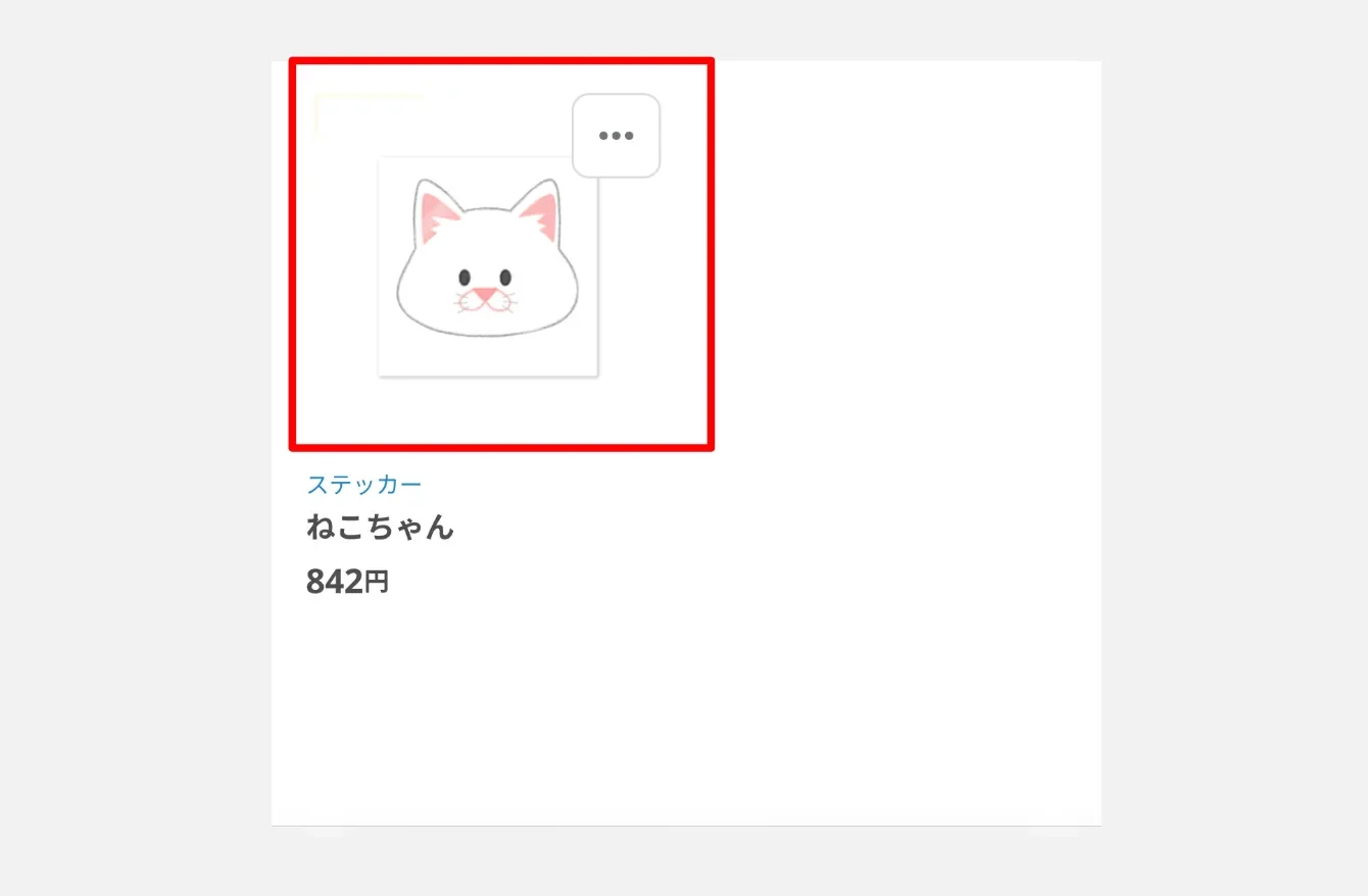 SUZURI購入手順