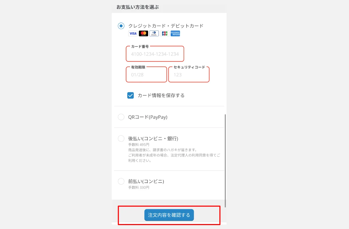 SUZURI購入手順