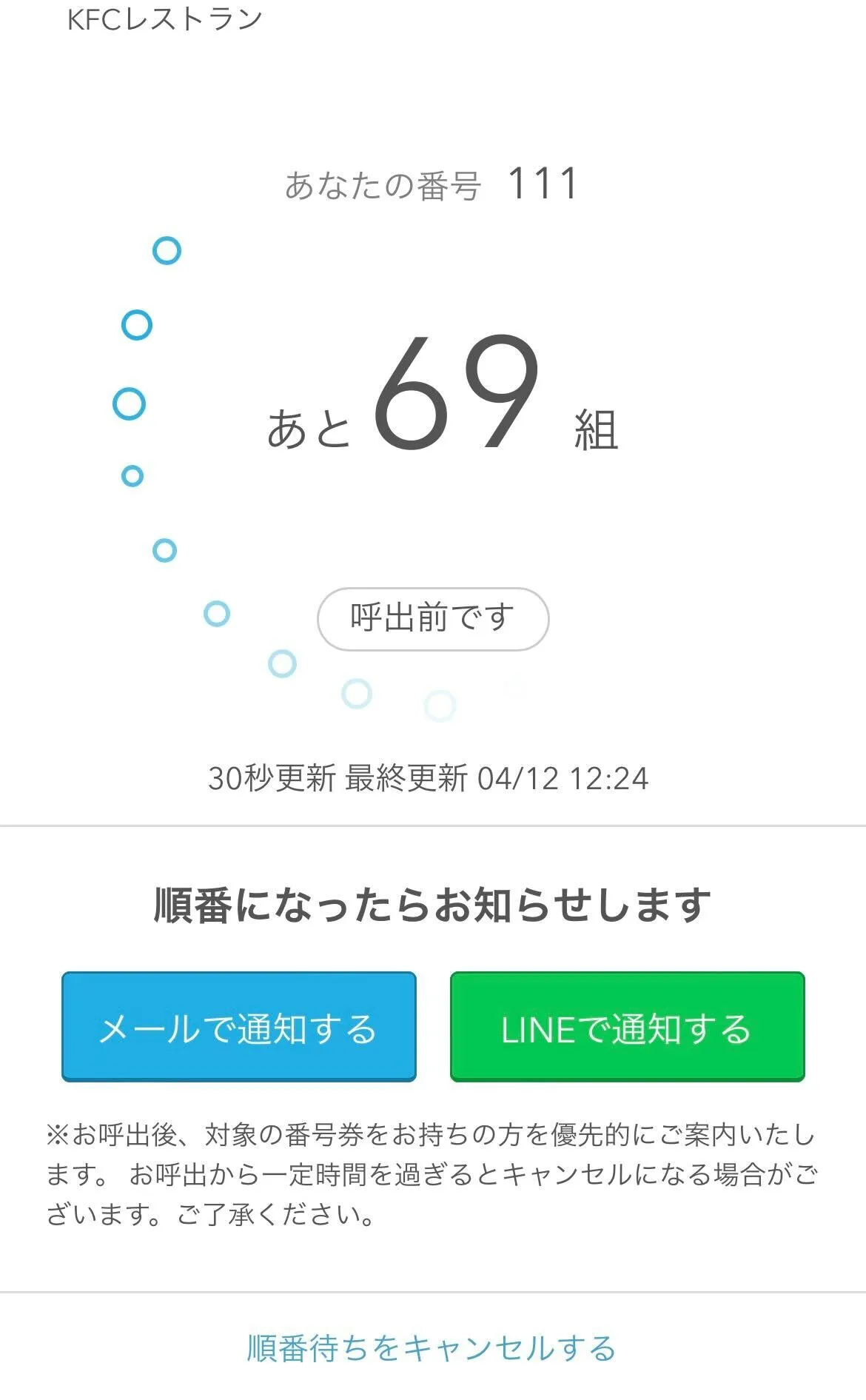 ケンタッキー食べ放題