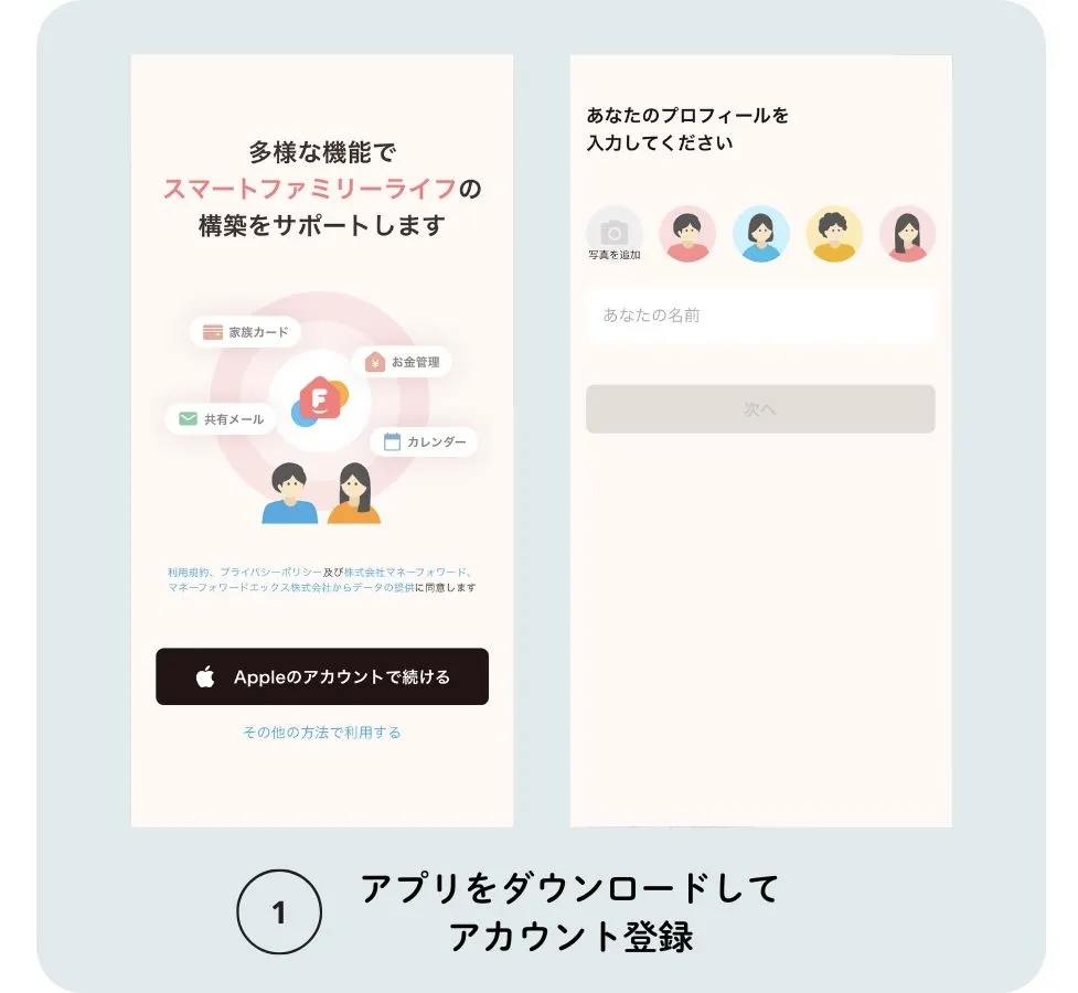 ファミリーバンクとは