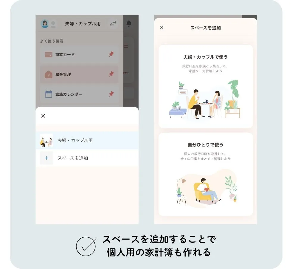 ファミリーバンクとは