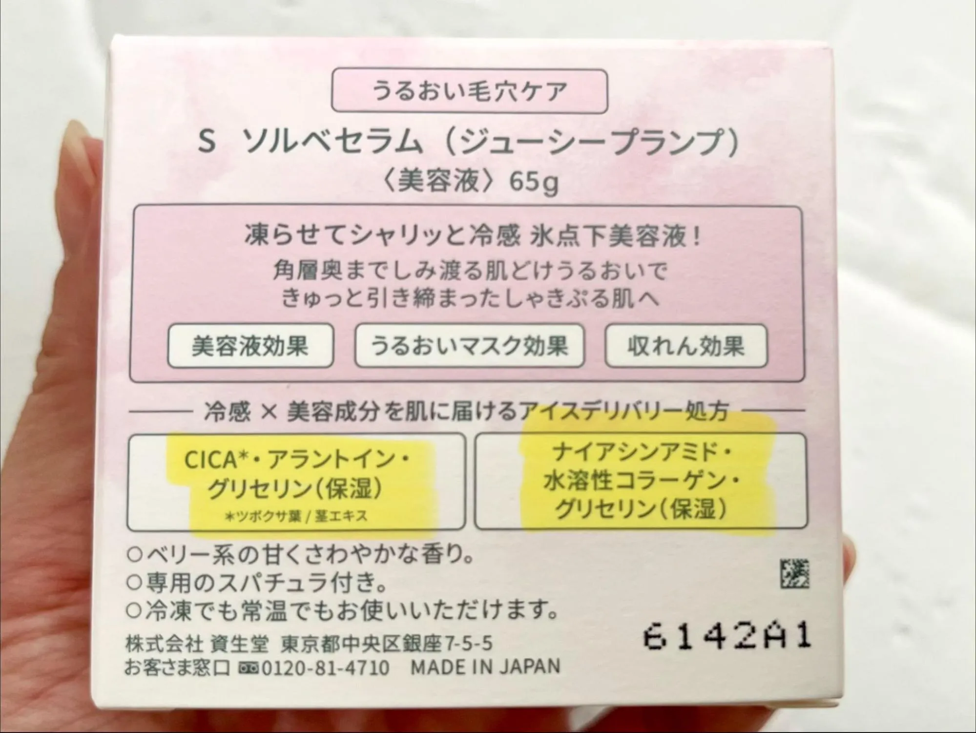 ジューシープランプの成分表示の画像